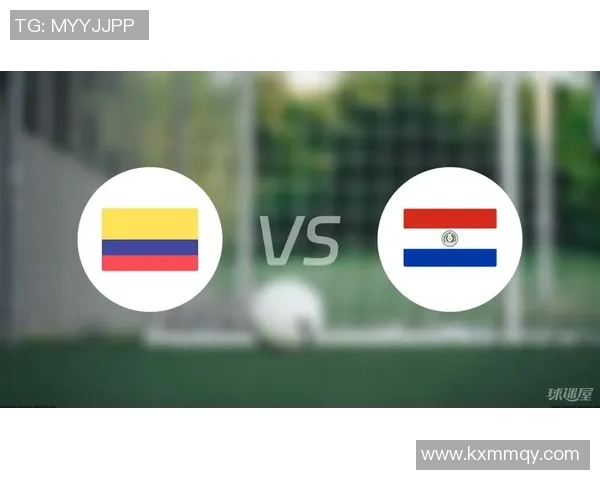 哥伦比亚与巴拉圭足球对决分析及历史交锋回顾