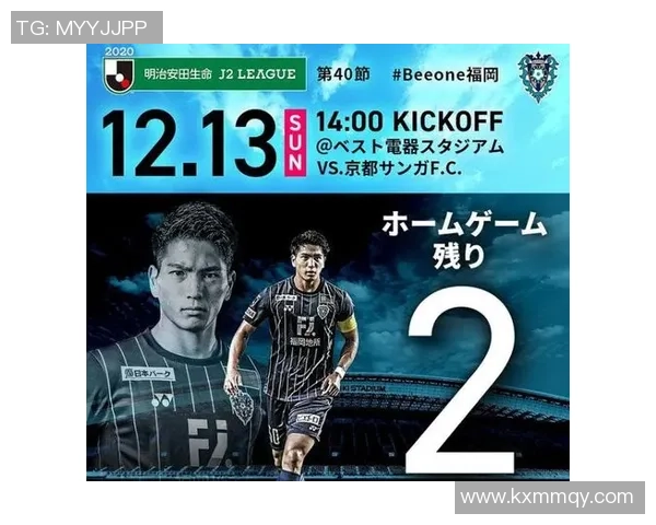 岗山与德岛的精彩对决前瞻及胜负预测分析 岗山与德岛的精彩对决前瞻及胜负预测分析