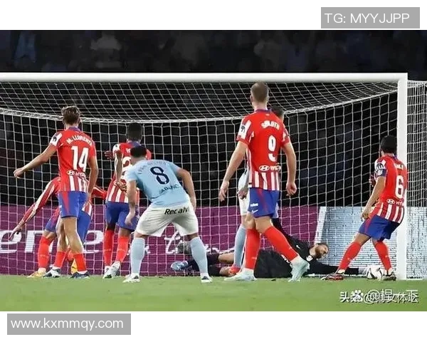 马德里竞技迎战塞尔塔全力争胜力争联赛积分榜前列